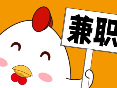 锦州宝妈居家带娃线上兼职赚钱项目有哪些推荐