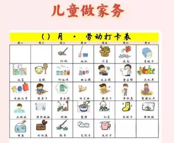 锦州儿童做家务年龄对照表