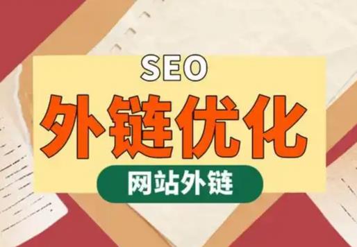锦州seo优化可以发布外链的网站资源平台